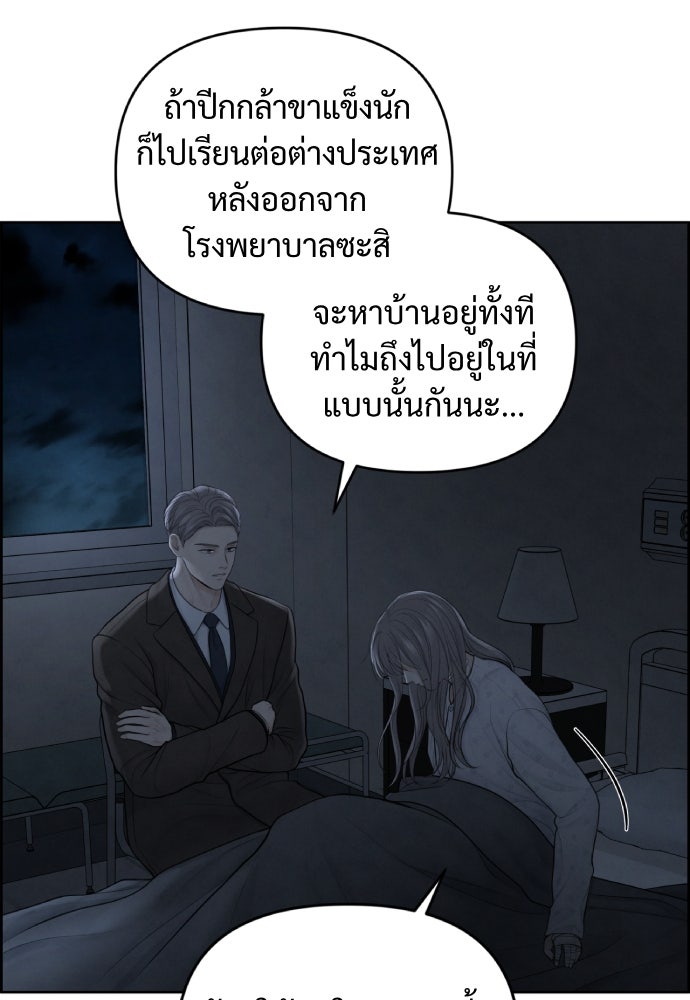 Only Hope - หน้า 8