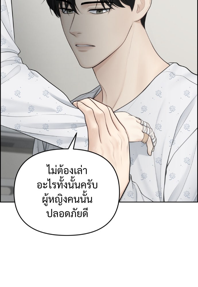 Only Hope - หน้า 83