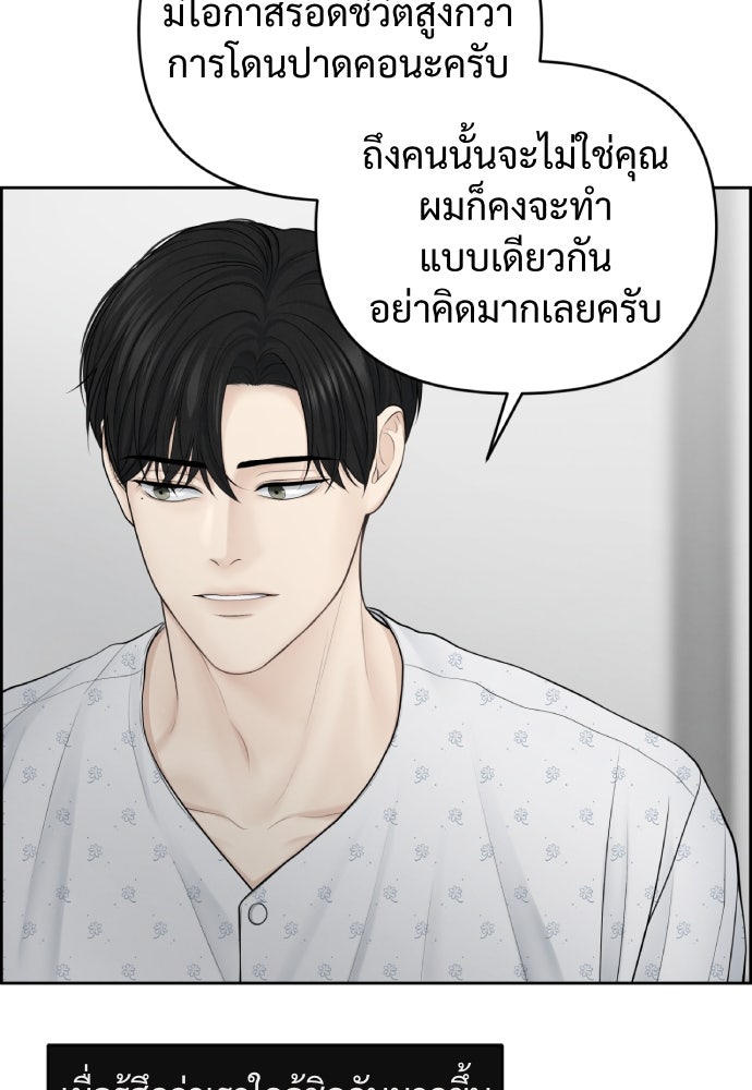 Only Hope - หน้า 89