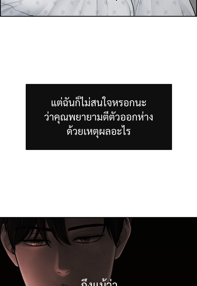 Only Hope - หน้า 91