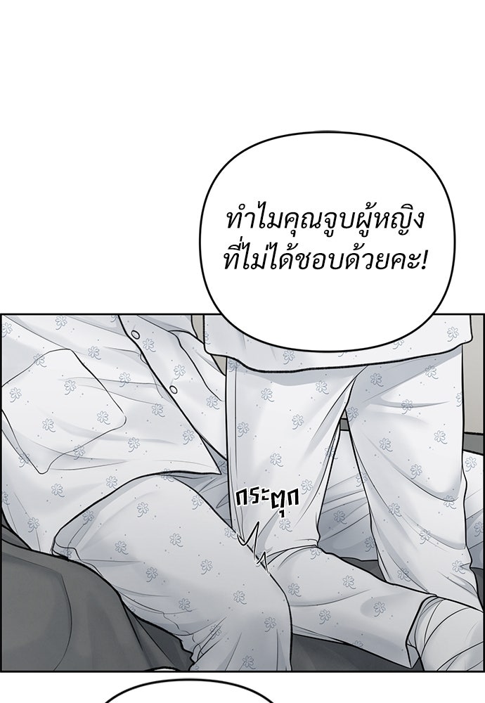Only Hope - หน้า 1