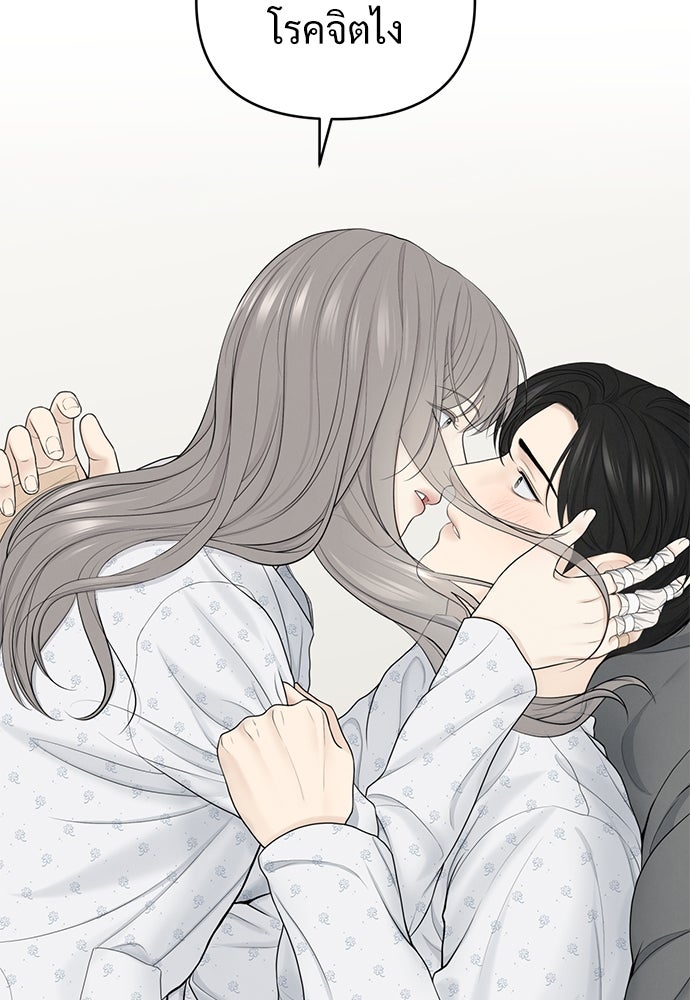 Only Hope - หน้า 28