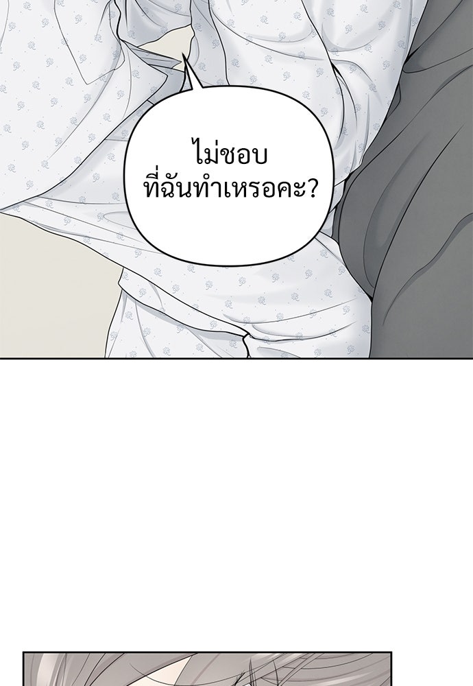 Only Hope - หน้า 29