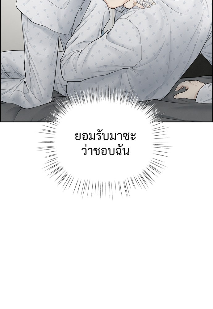 Only Hope - หน้า 3