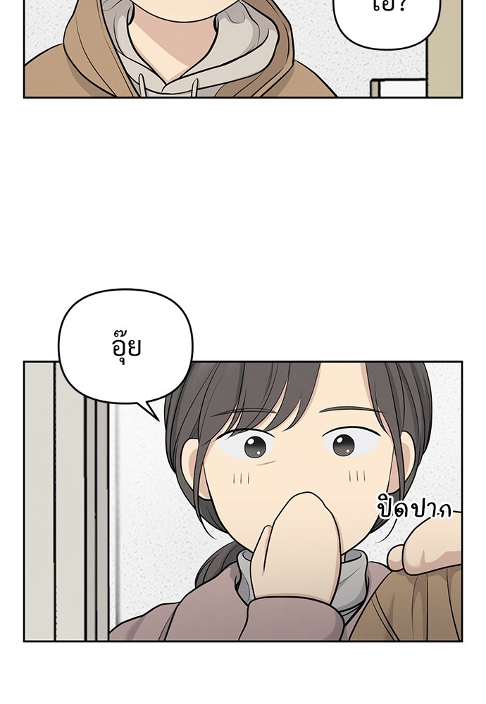 Only Hope - หน้า 39