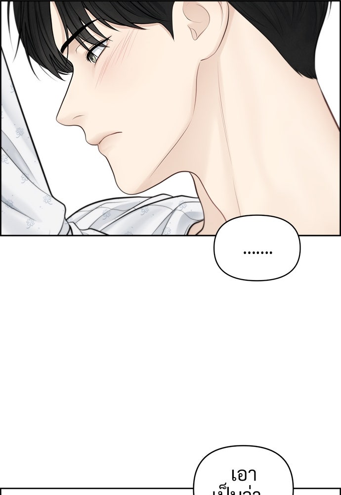 Only Hope - หน้า 4