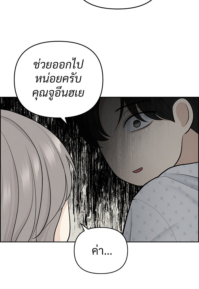 Only Hope - หน้า 44