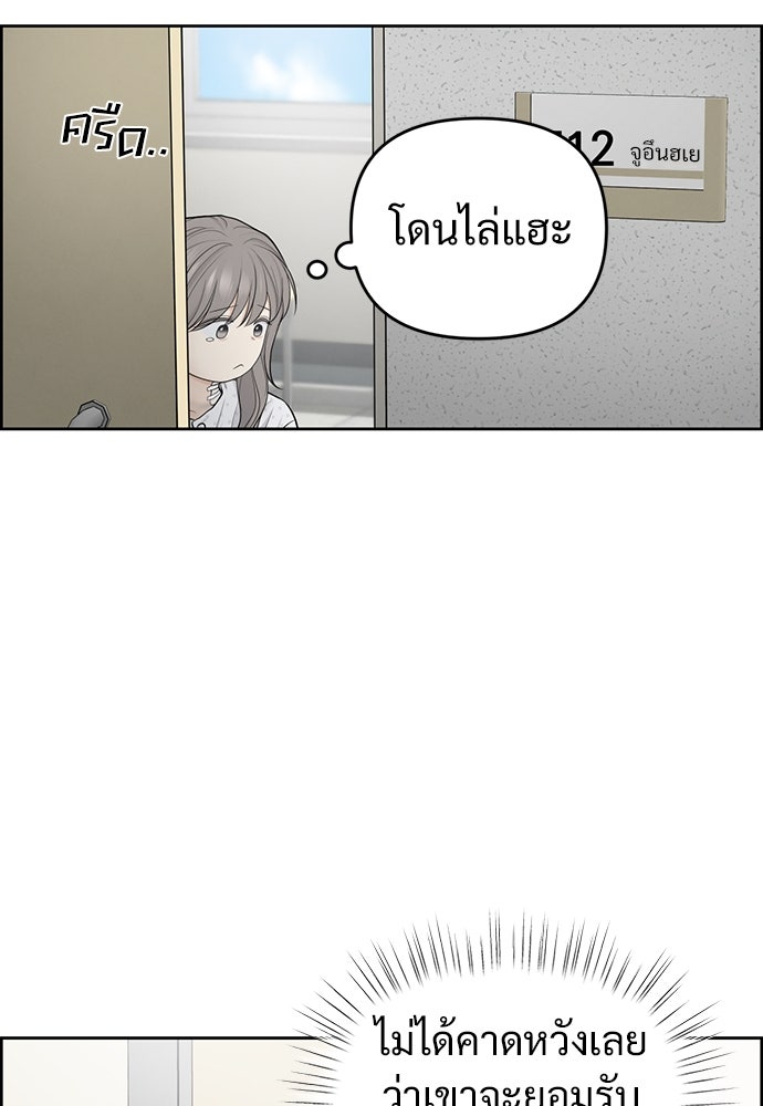 Only Hope - หน้า 46