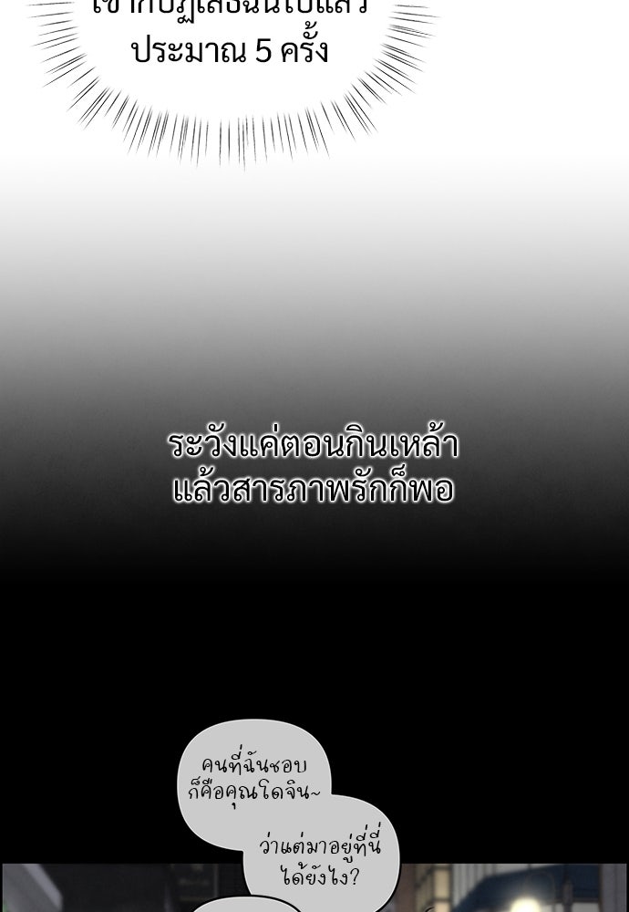 Only Hope - หน้า 48