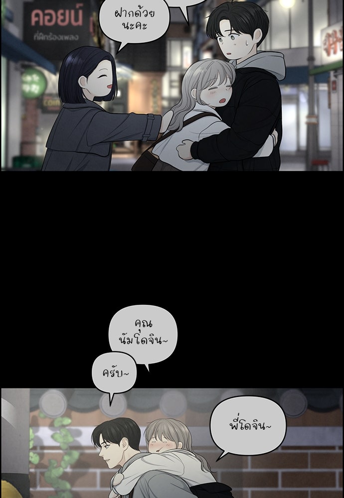 Only Hope - หน้า 49