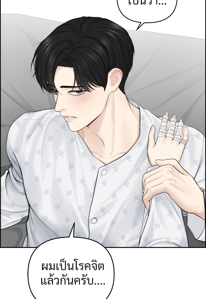 Only Hope - หน้า 5