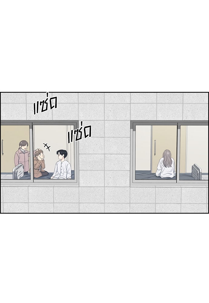 Only Hope - หน้า 53
