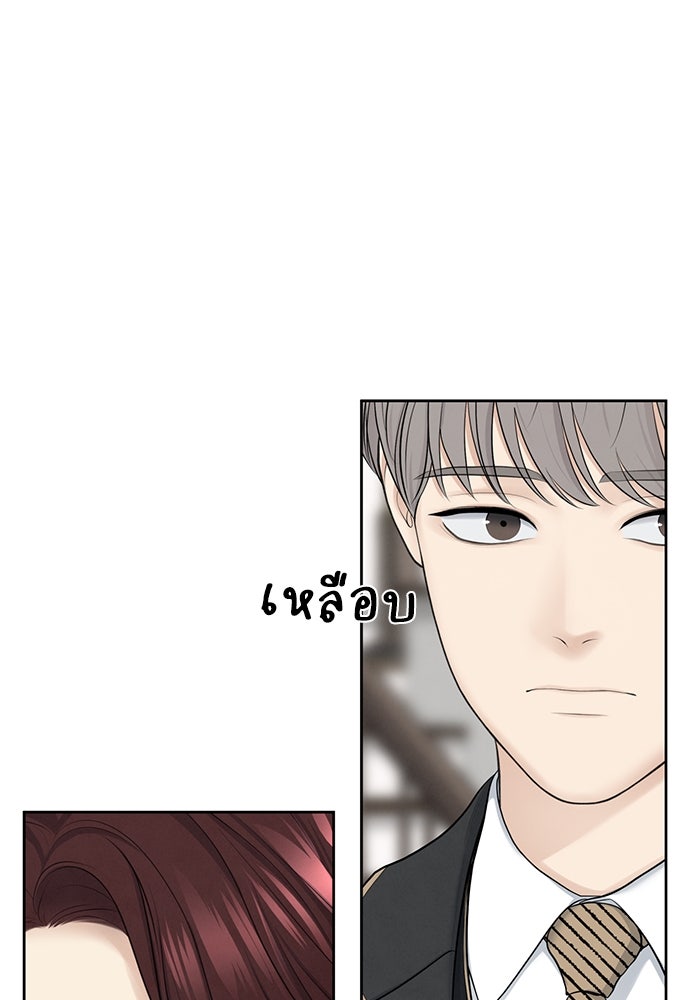 Only Hope - หน้า 63