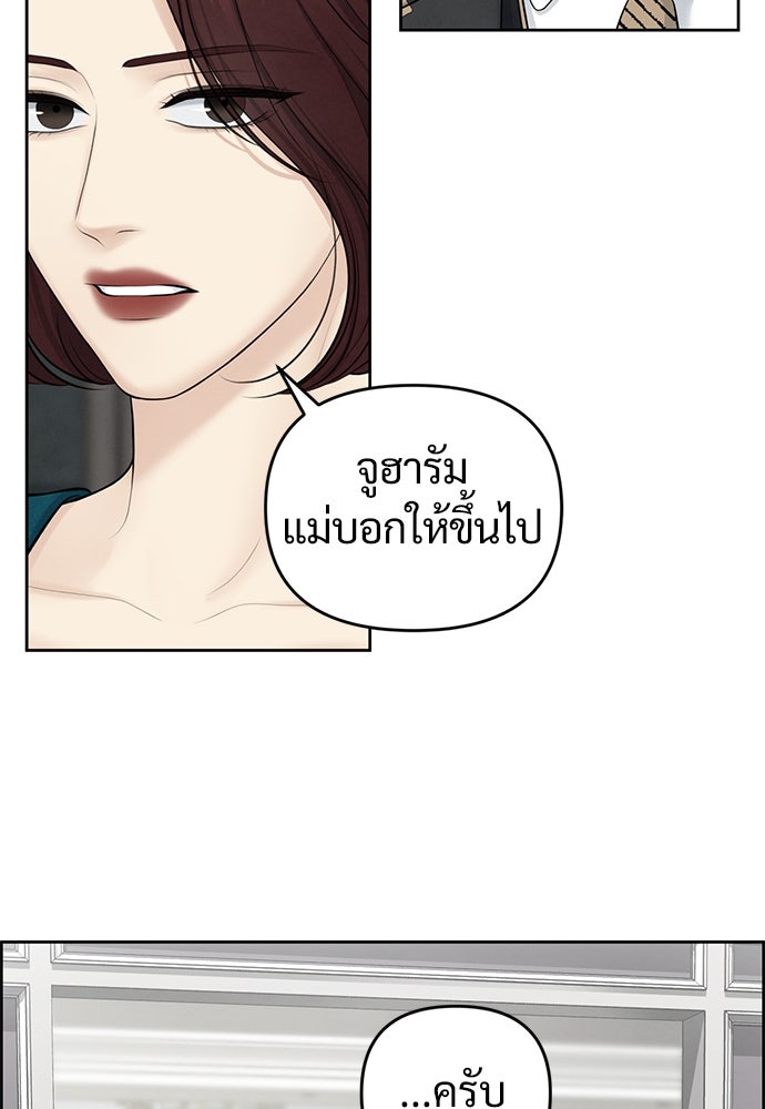 Only Hope - หน้า 64