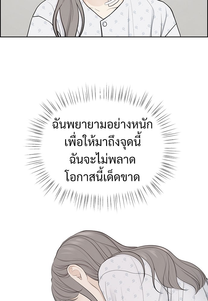 Only Hope - หน้า 7