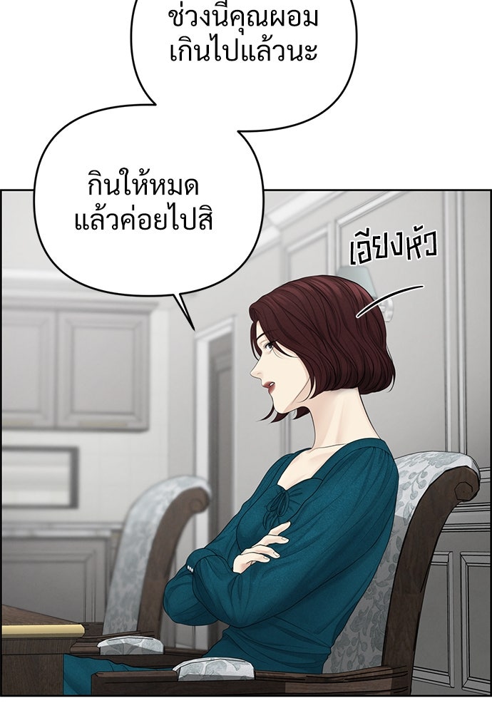 Only Hope - หน้า 72