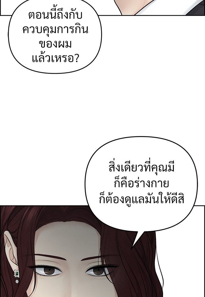 Only Hope - หน้า 74