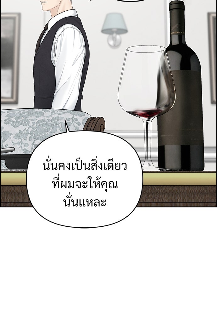 Only Hope - หน้า 76
