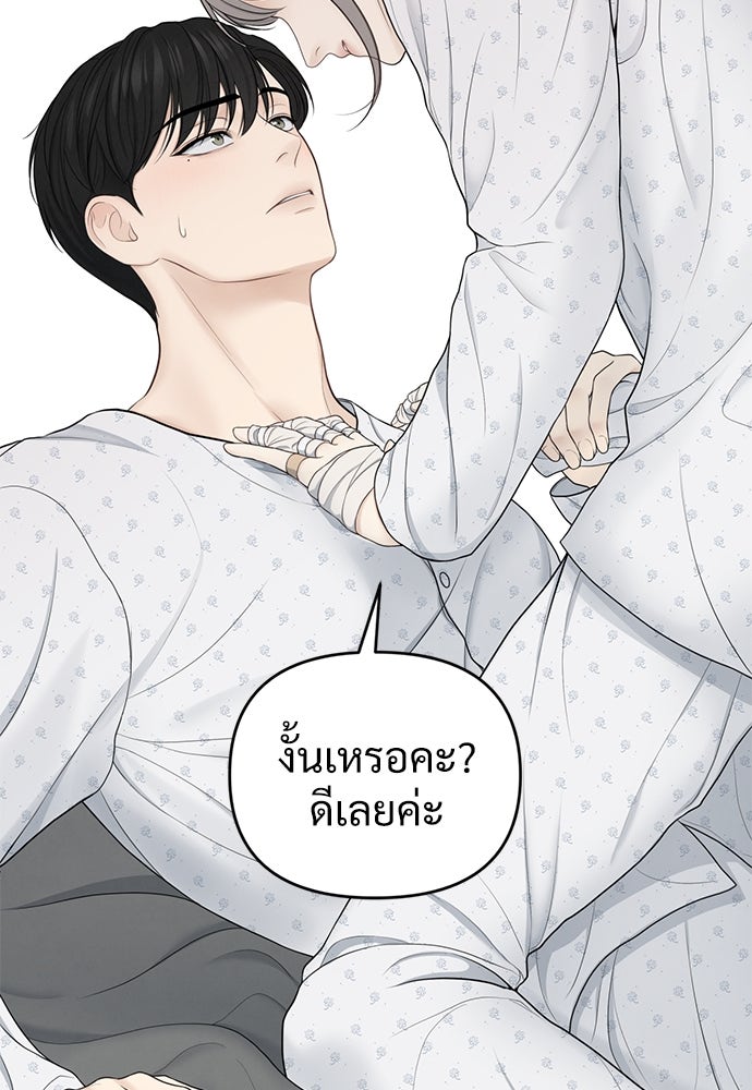 Only Hope - หน้า 8