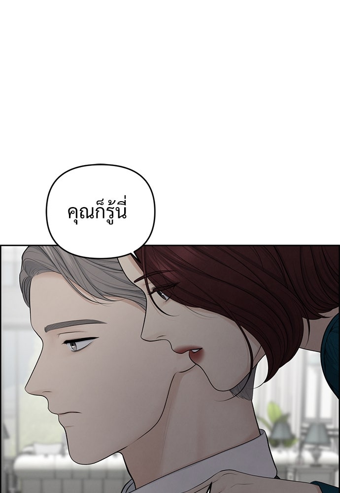 Only Hope - หน้า 83