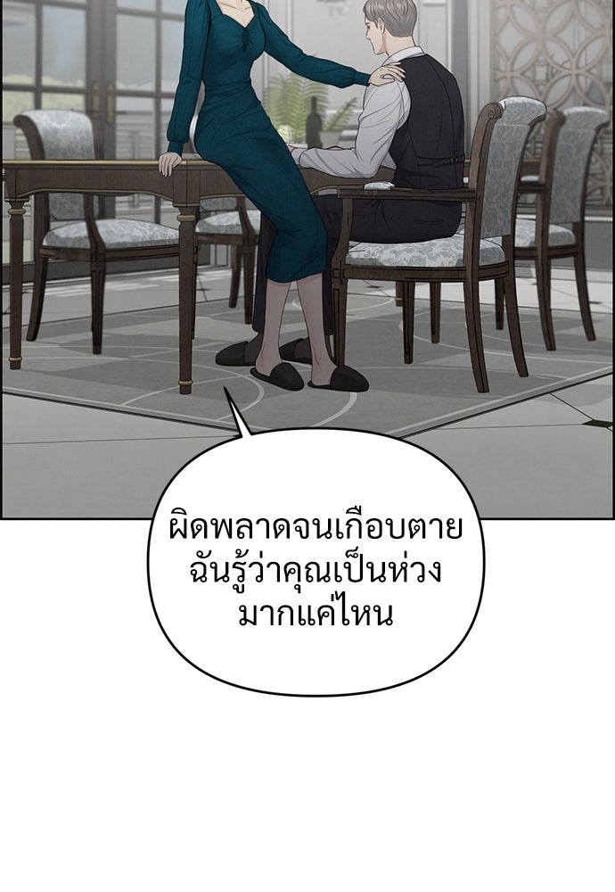 Only Hope - หน้า 85