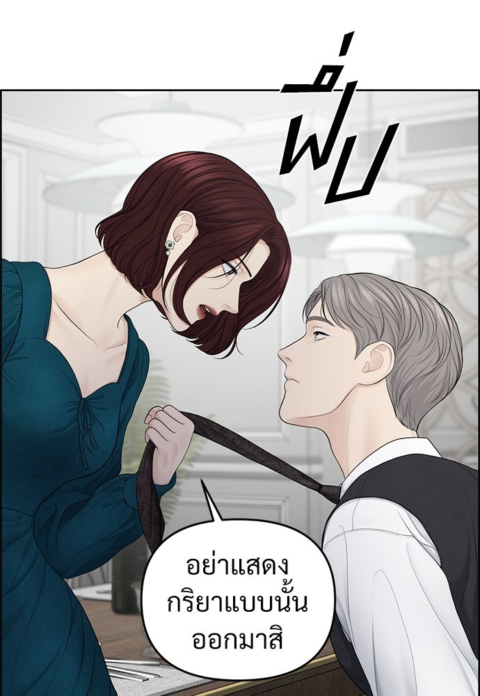 Only Hope - หน้า 87