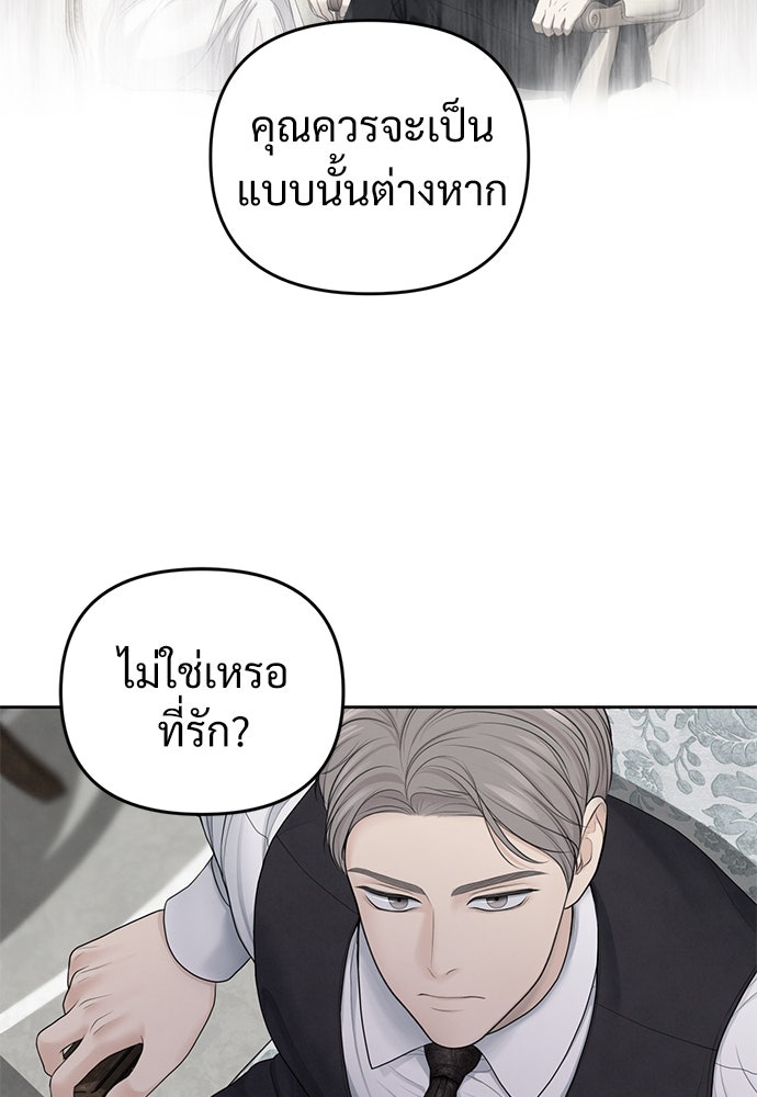 Only Hope - หน้า 89