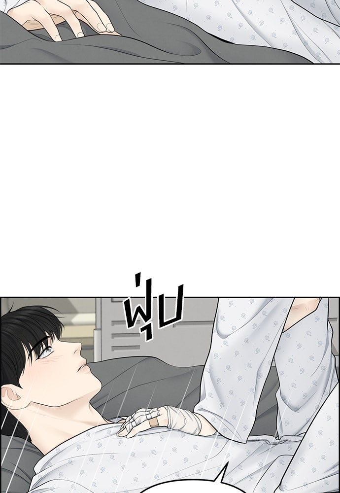 Only Hope - หน้า 9