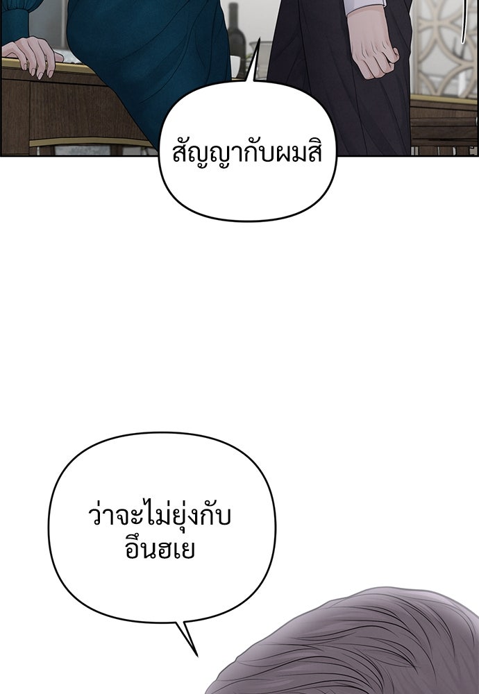 Only Hope - หน้า 91