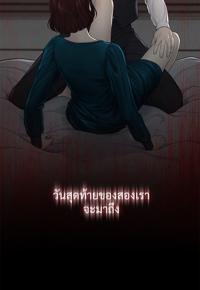 Only Hope - หน้า 98