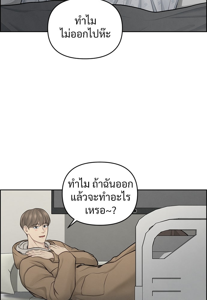 Only Hope - หน้า 2
