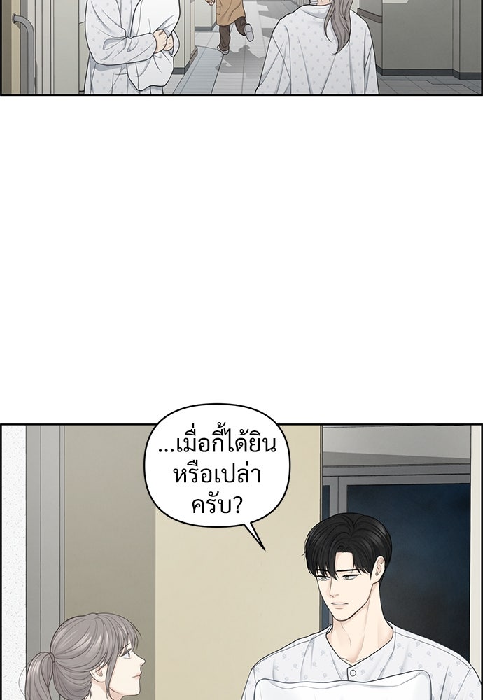 Only Hope - หน้า 39