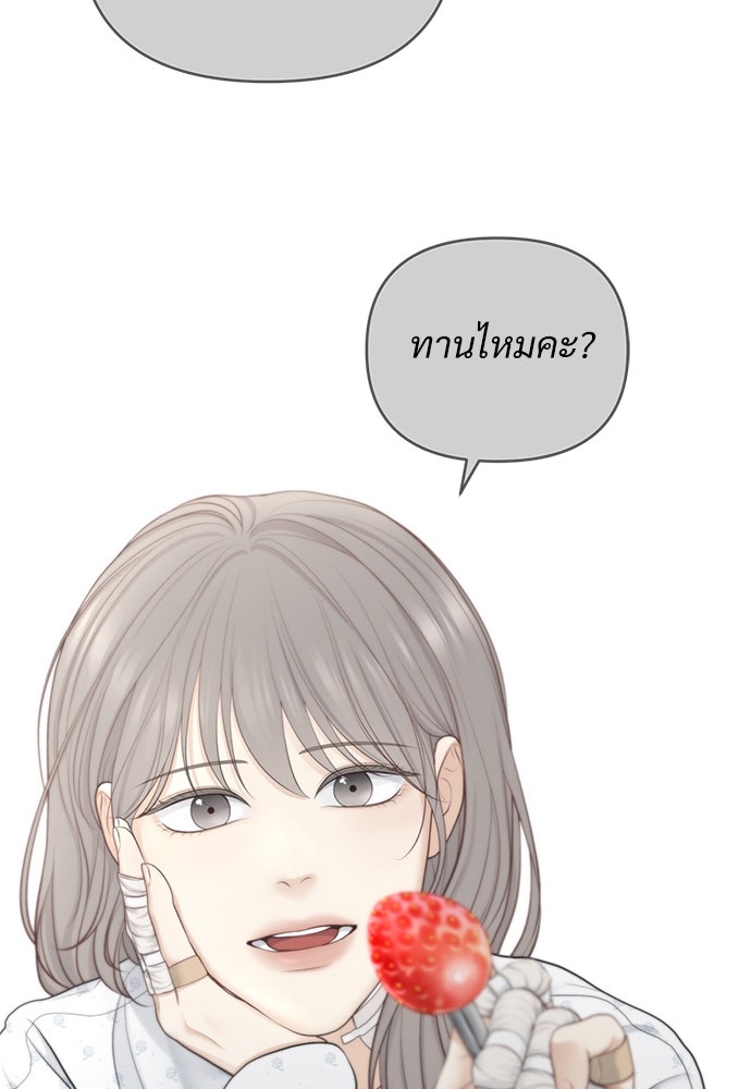 Only Hope - หน้า 10