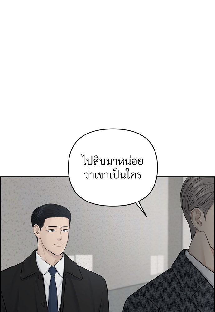 Only Hope - หน้า 100
