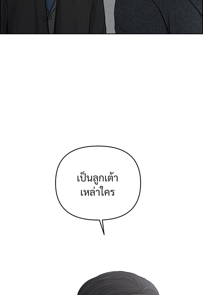 Only Hope - หน้า 101