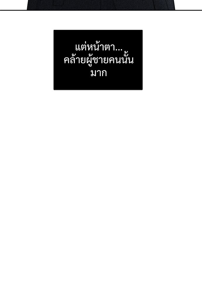 Only Hope - หน้า 103