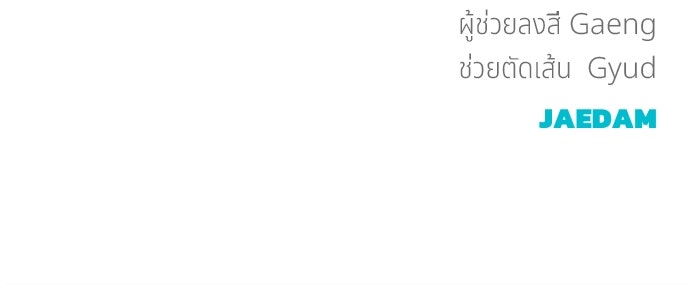 Only Hope - หน้า 104