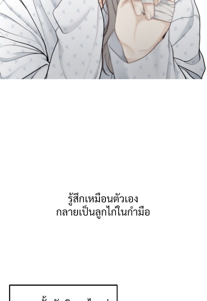 Only Hope - หน้า 11