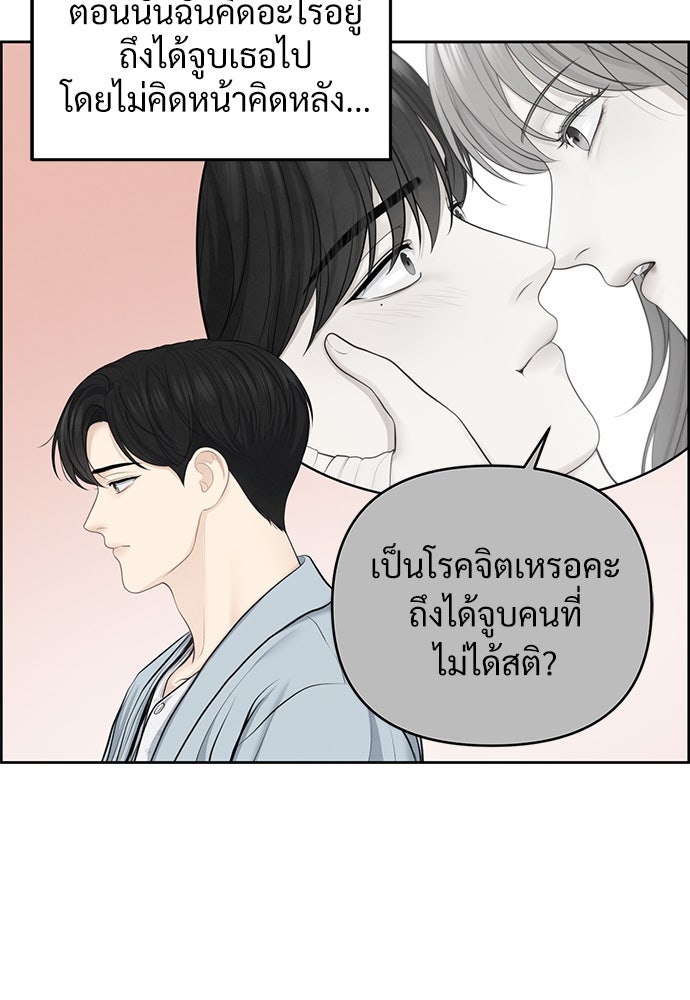 Only Hope - หน้า 12