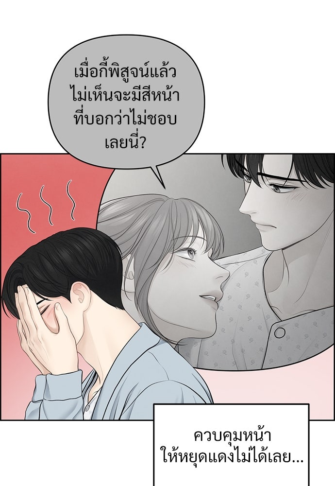 Only Hope - หน้า 14