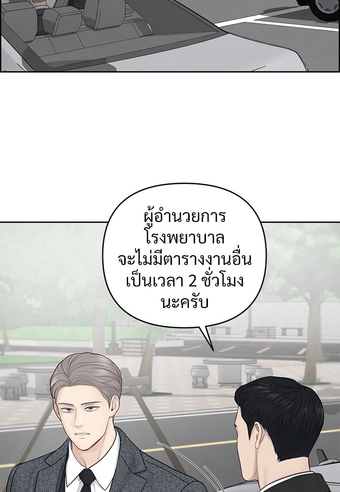 Only Hope - หน้า 16