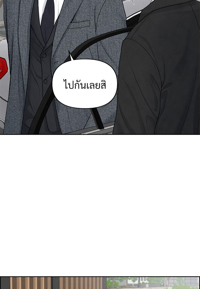 Only Hope - หน้า 17