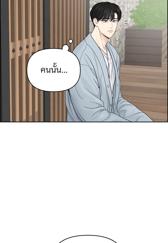 Only Hope - หน้า 18