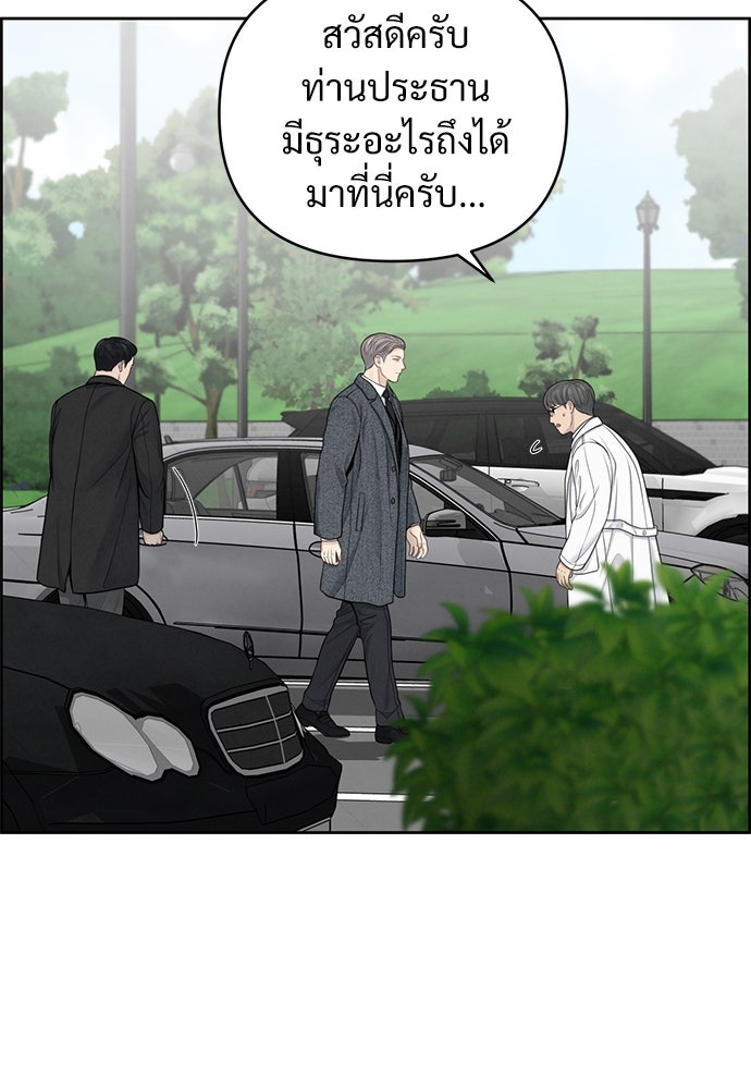 Only Hope - หน้า 19