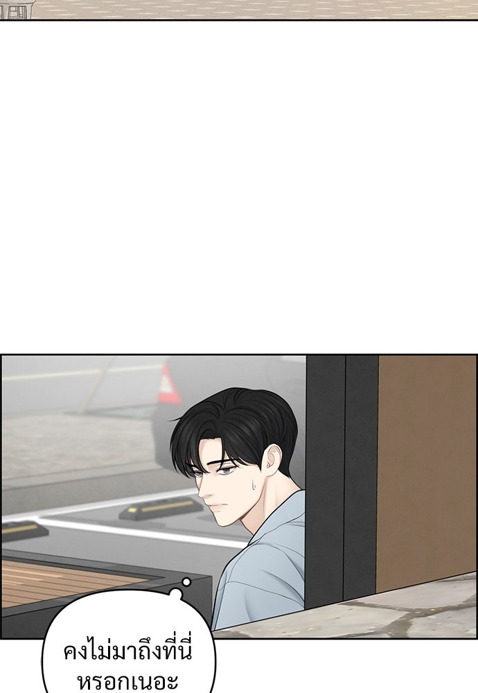 Only Hope - หน้า 2