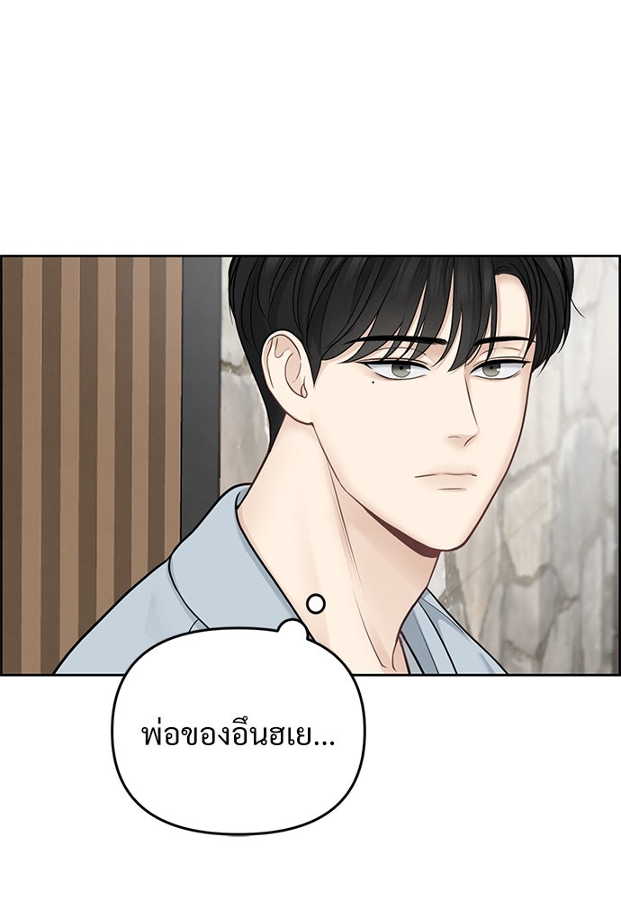 Only Hope - หน้า 20