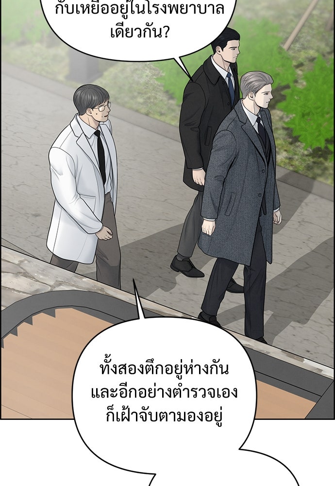 Only Hope - หน้า 22