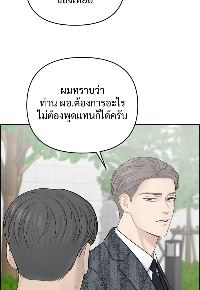 Only Hope - หน้า 24
