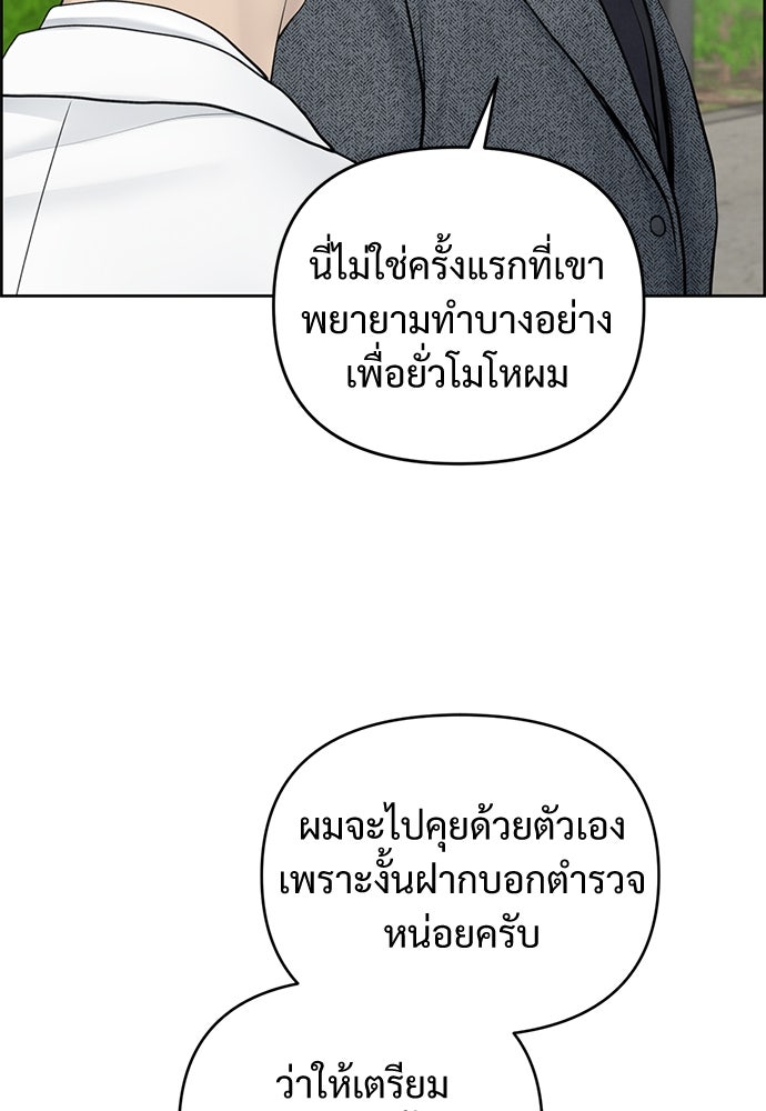 Only Hope - หน้า 25