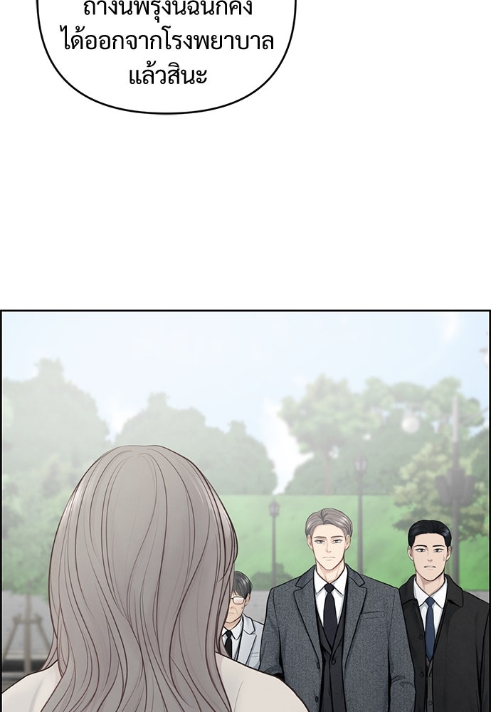 Only Hope - หน้า 28